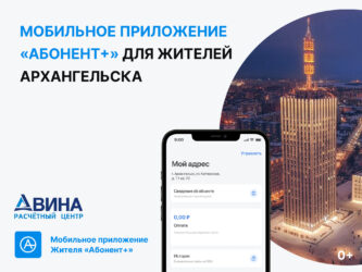 Архангельск 4 к 3