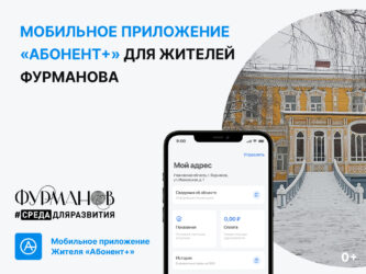 Фурманов 4 к 3