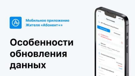 Особенности обновления данных